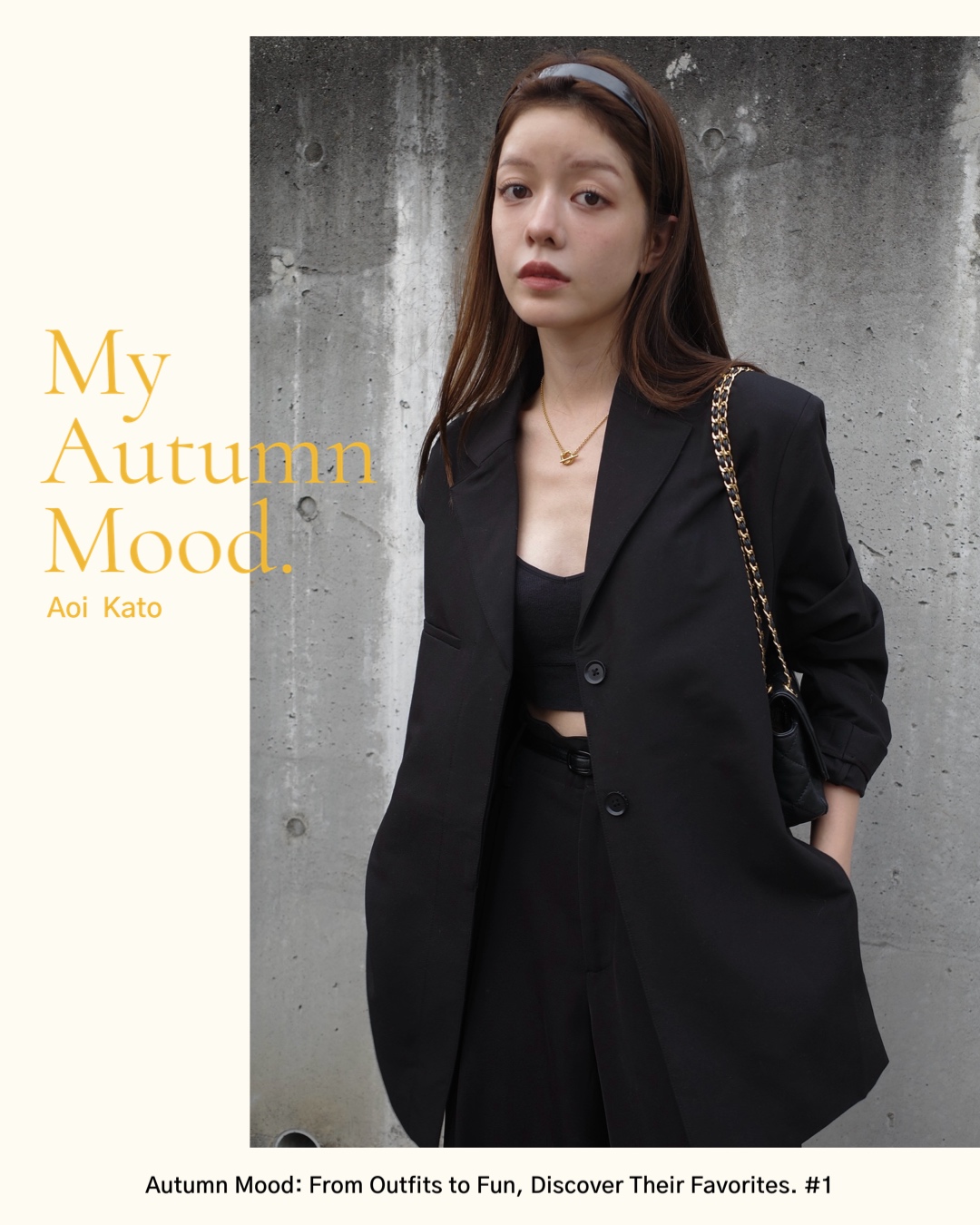 “My Autumn Mood” 代官山店スタッフ紹介 _Aoi Kato