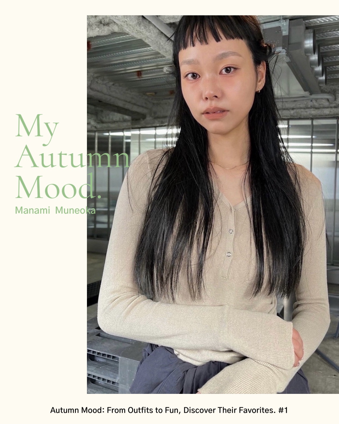 “My Autumn Mood” 代官山店スタッフ紹介 _Manami Muneoka
