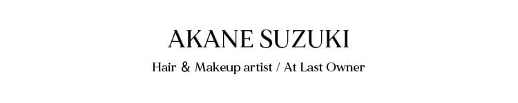 Hair ＆ Makeup artist / At Last Owner Akane Suzuki